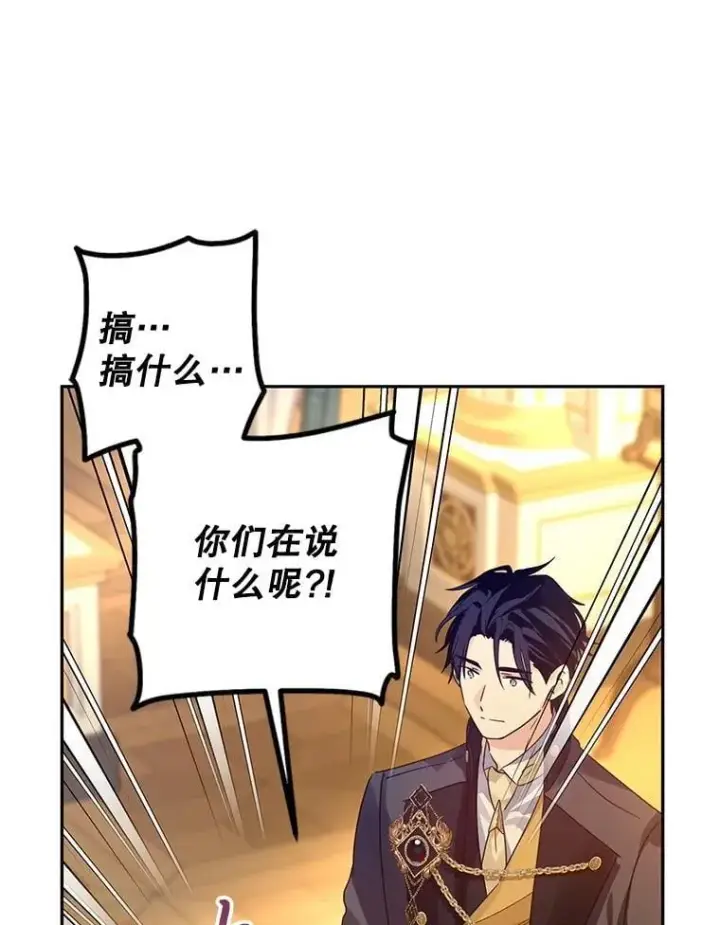 《让我们转变剧情风格》115.以爱为名图63