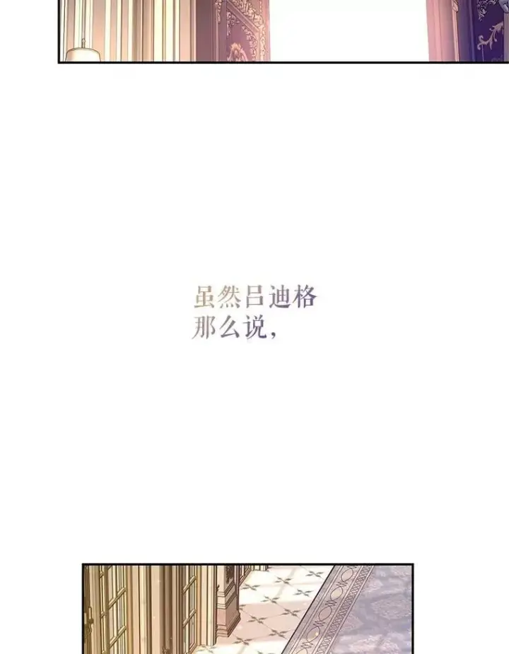 《让我们转变剧情风格》115.以爱为名图67