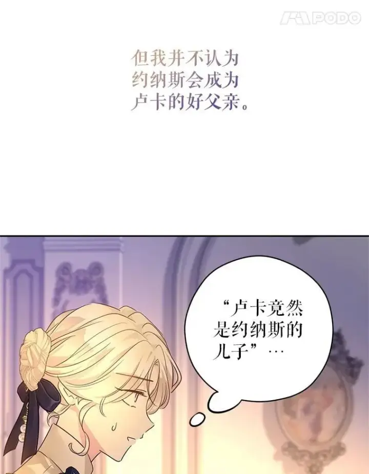 《让我们转变剧情风格》115.以爱为名图69
