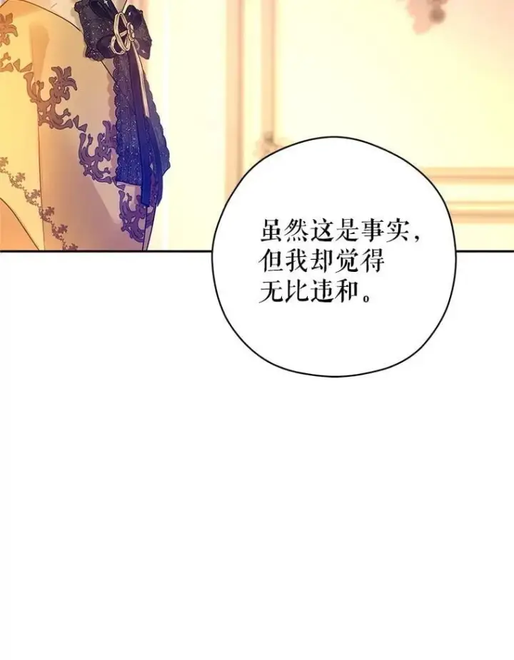 《让我们转变剧情风格》115.以爱为名图70