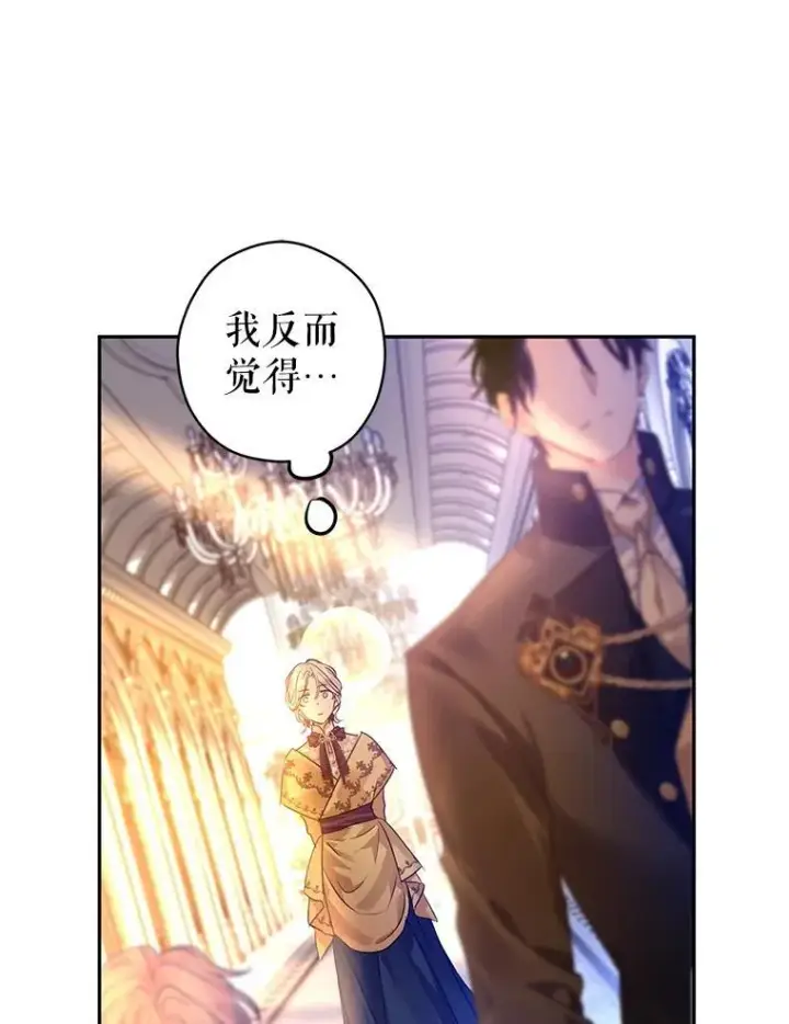 《让我们转变剧情风格》115.以爱为名图71