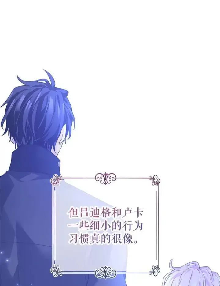 《让我们转变剧情风格》115.以爱为名图74