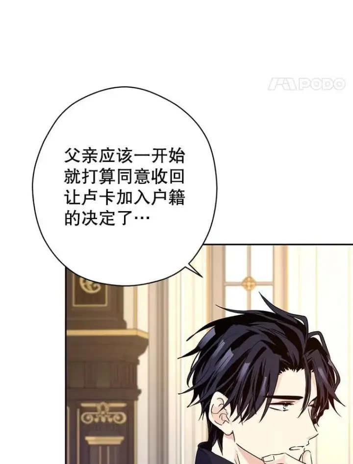 《让我们转变剧情风格》115.以爱为名图8