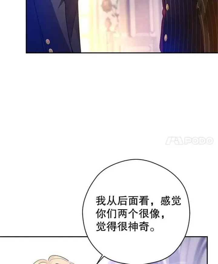 《让我们转变剧情风格》115.以爱为名图82