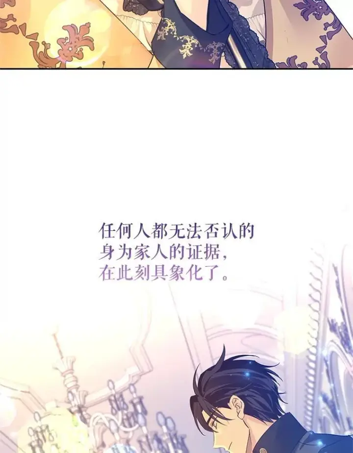 《让我们转变剧情风格》115.以爱为名图87