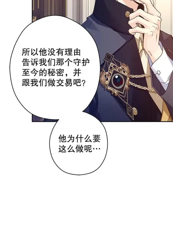 《让我们转变剧情风格》115.以爱为名图9