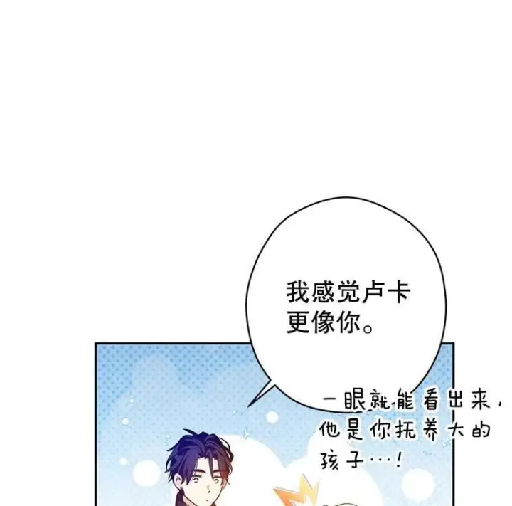 《让我们转变剧情风格》115.以爱为名图91