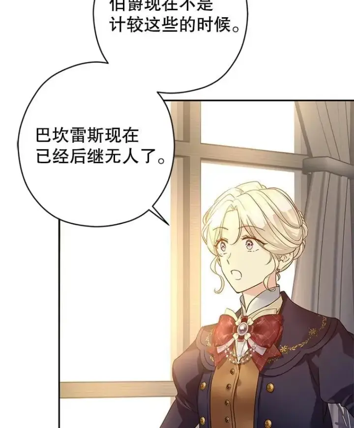 《让我们转变剧情风格》116.尘埃落定图100