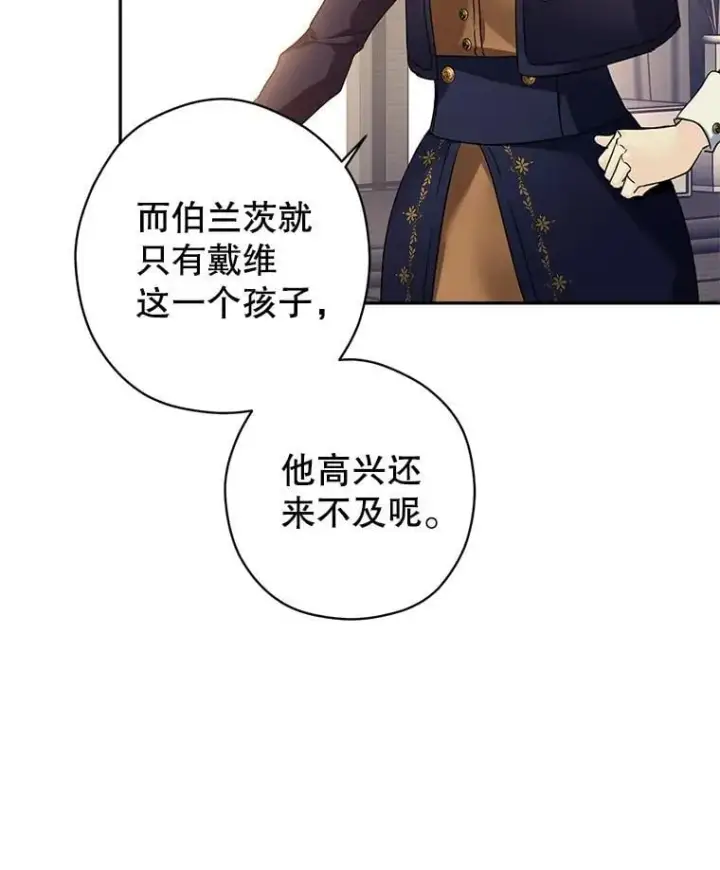 《让我们转变剧情风格》116.尘埃落定图101