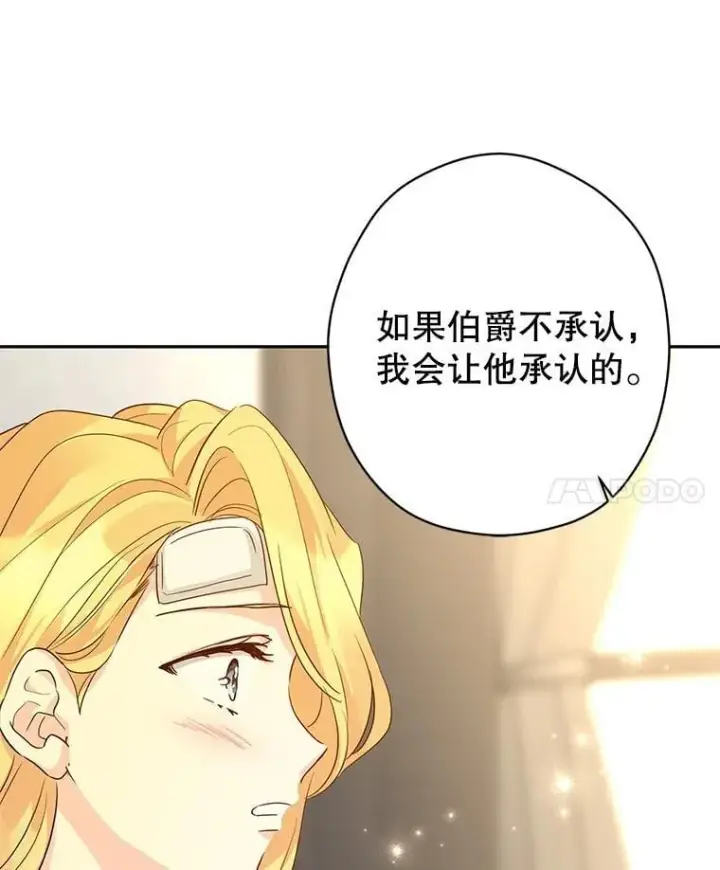 《让我们转变剧情风格》116.尘埃落定图102