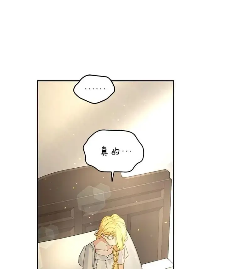 《让我们转变剧情风格》116.尘埃落定图104