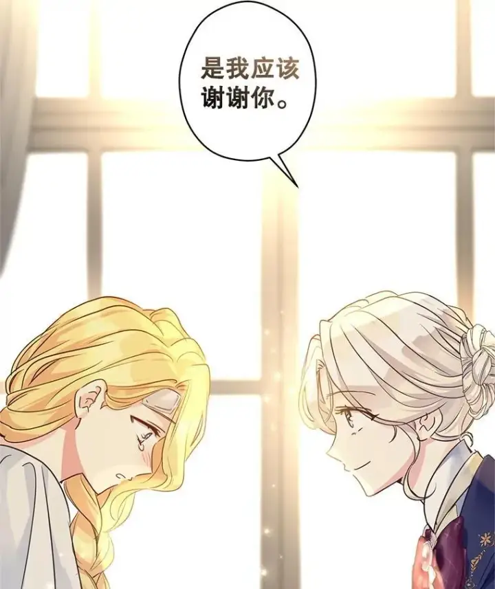 《让我们转变剧情风格》116.尘埃落定图108