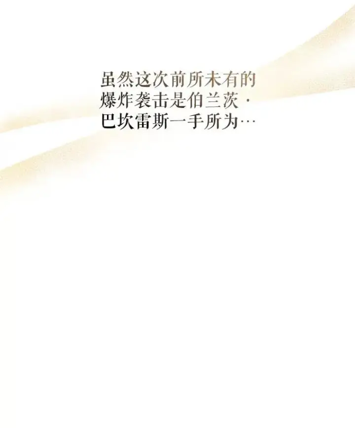 《让我们转变剧情风格》116.尘埃落定图114