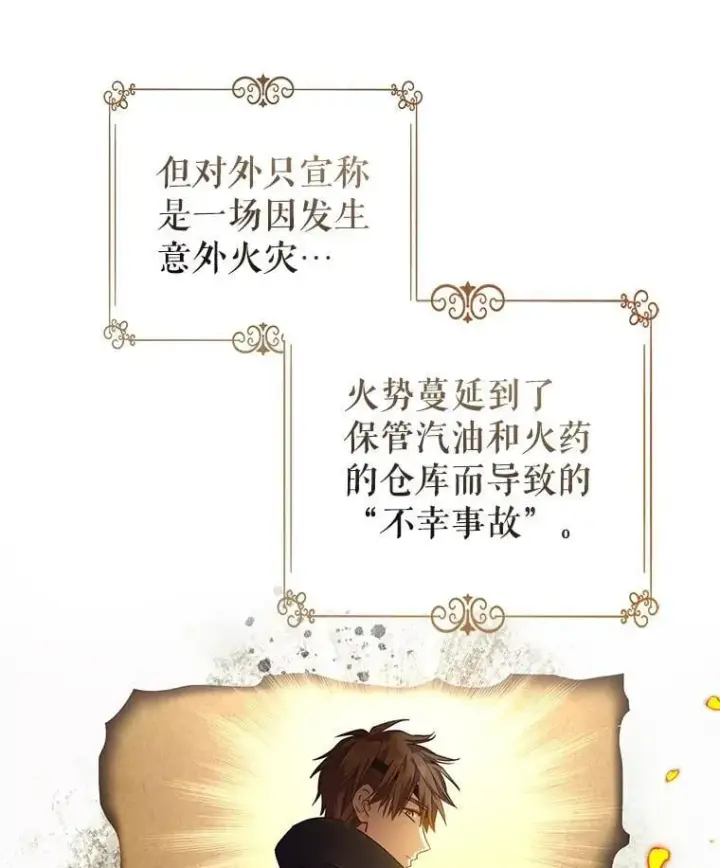 《让我们转变剧情风格》116.尘埃落定图115