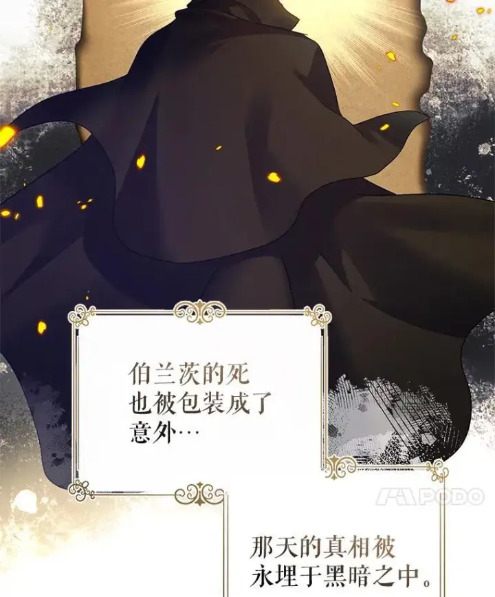 《让我们转变剧情风格》116.尘埃落定图116