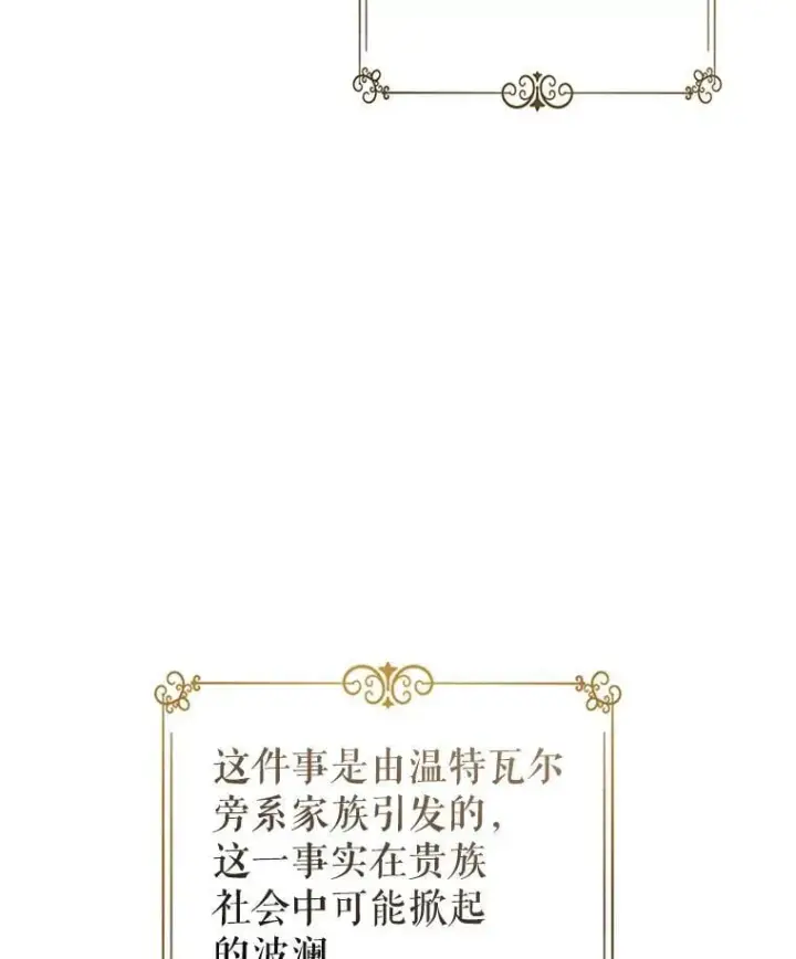 《让我们转变剧情风格》116.尘埃落定图117
