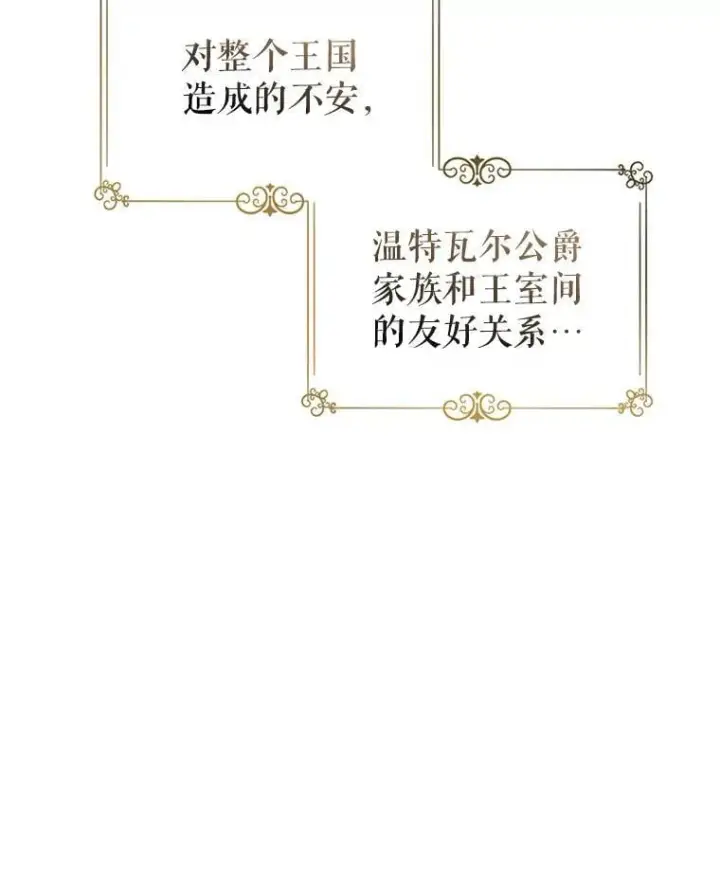 《让我们转变剧情风格》116.尘埃落定图119