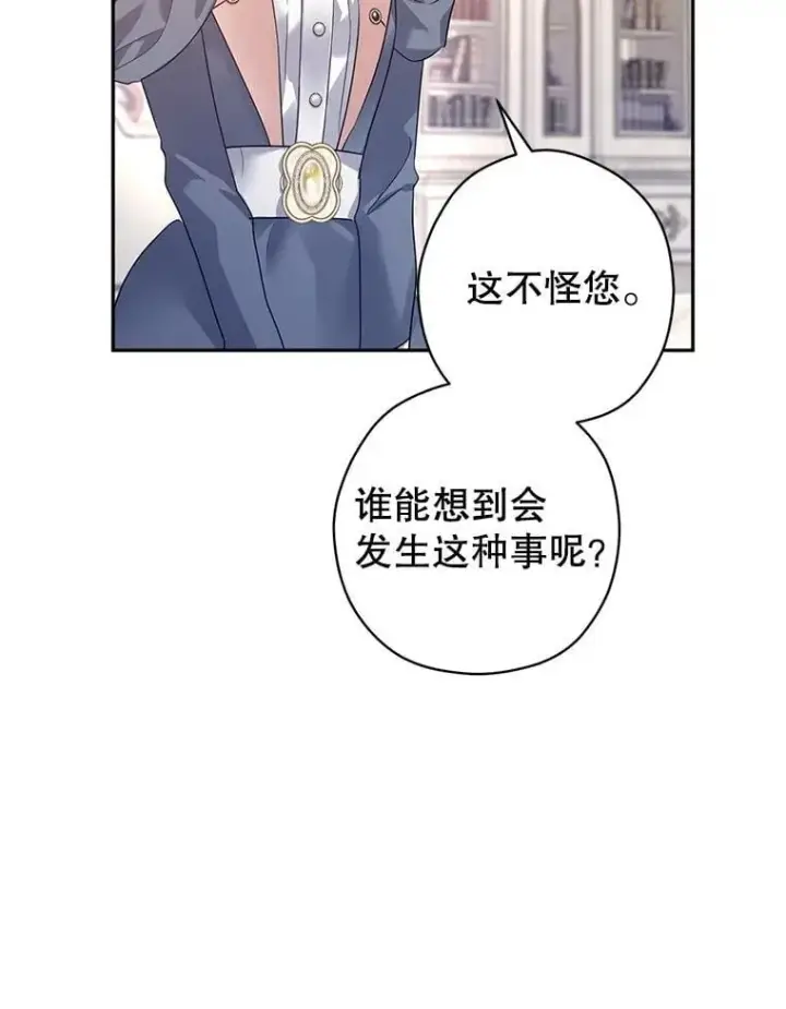 《让我们转变剧情风格》116.尘埃落定图12