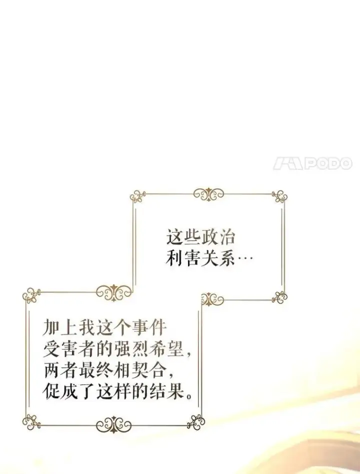《让我们转变剧情风格》116.尘埃落定图120