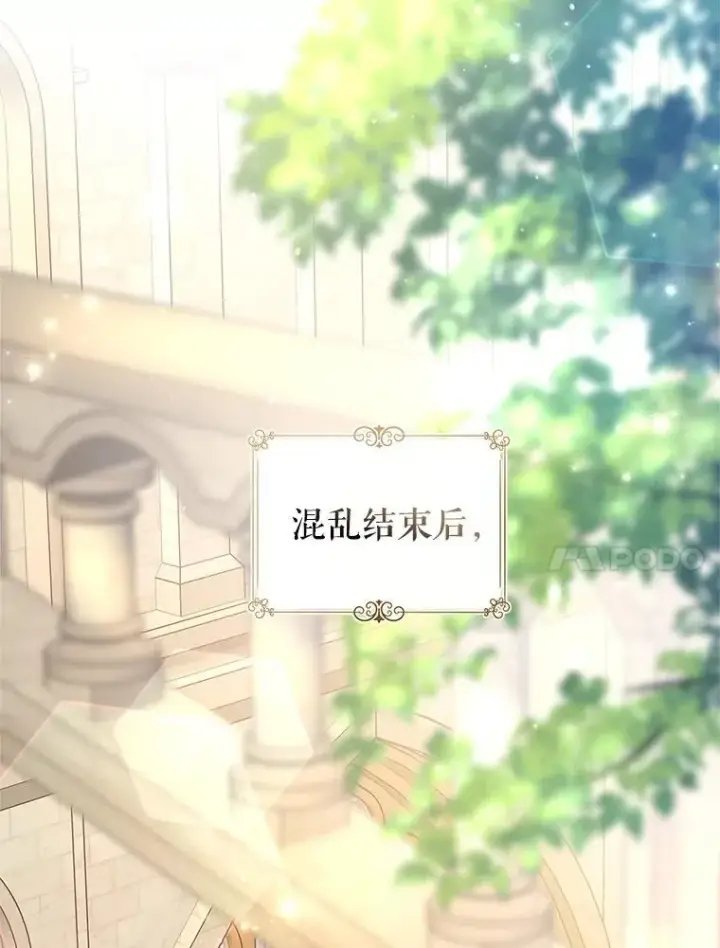 《让我们转变剧情风格》116.尘埃落定图123