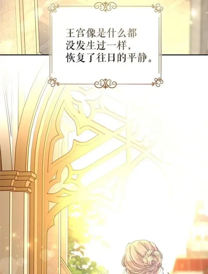 《让我们转变剧情风格》116.尘埃落定图125