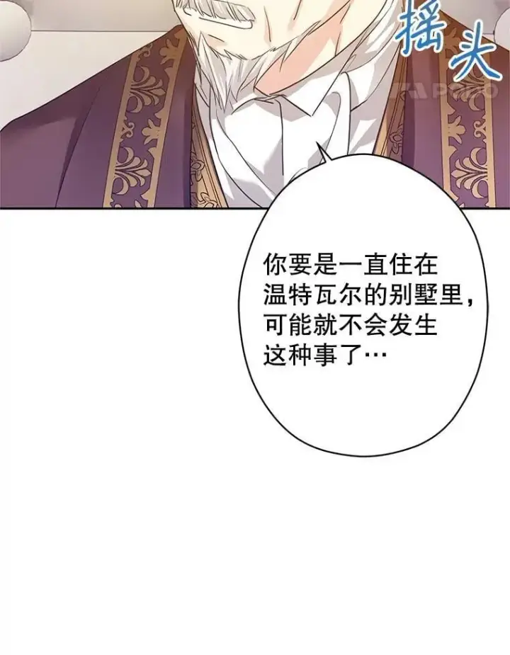 《让我们转变剧情风格》116.尘埃落定图14