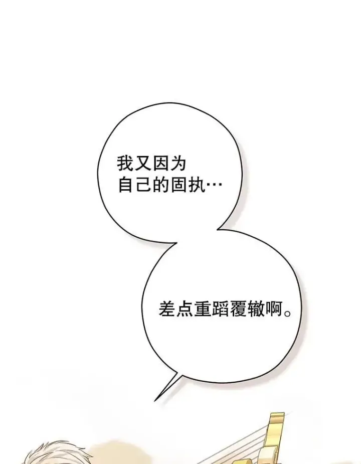 《让我们转变剧情风格》116.尘埃落定图15