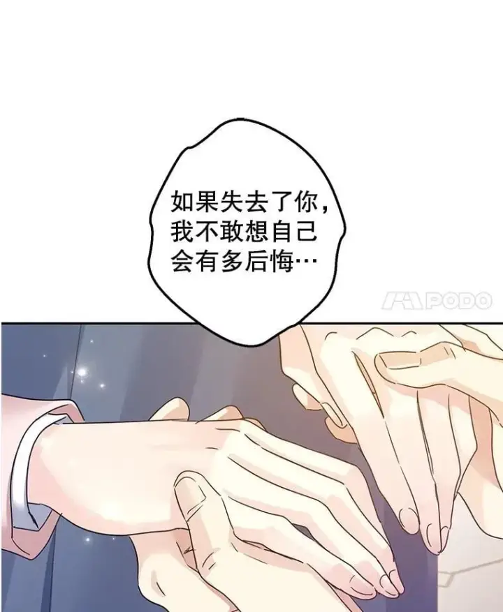 《让我们转变剧情风格》116.尘埃落定图17