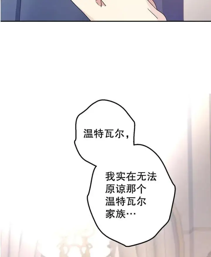 《让我们转变剧情风格》116.尘埃落定图18