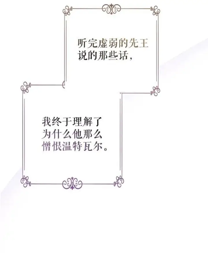 《让我们转变剧情风格》116.尘埃落定图20