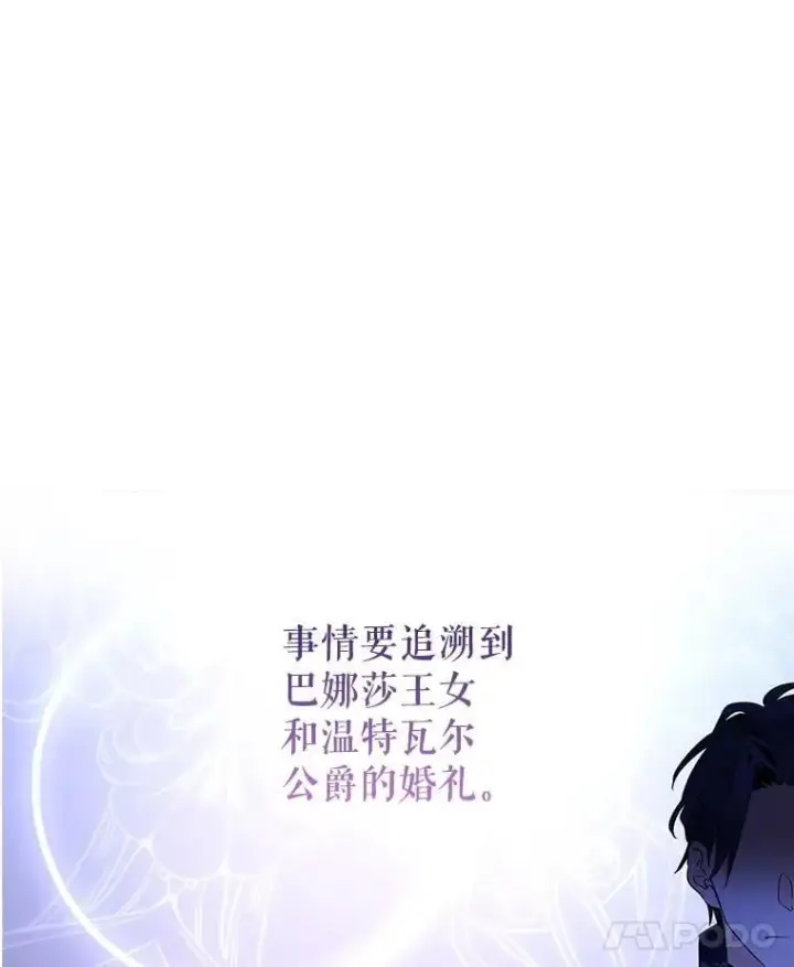 《让我们转变剧情风格》116.尘埃落定图21