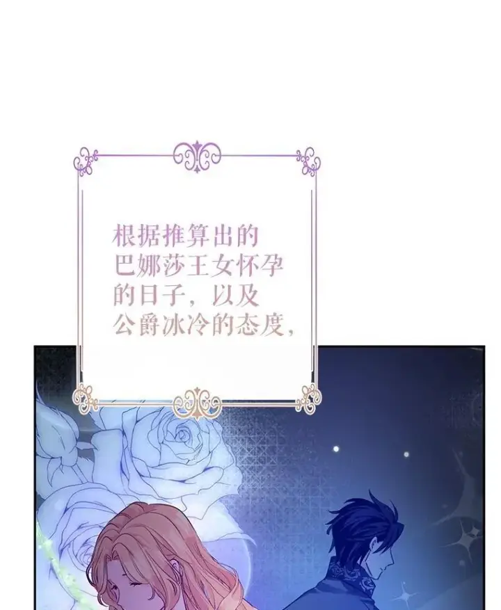 《让我们转变剧情风格》116.尘埃落定图23