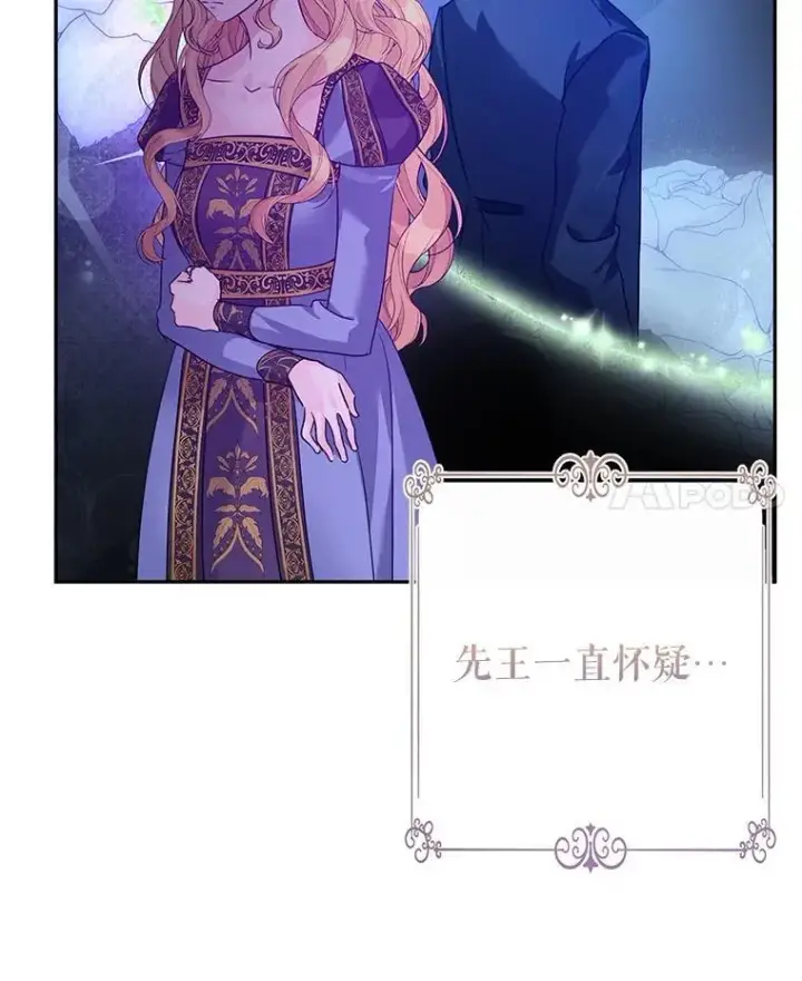 《让我们转变剧情风格》116.尘埃落定图24