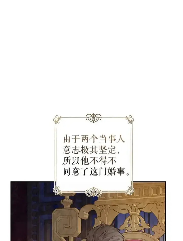 《让我们转变剧情风格》116.尘埃落定图26