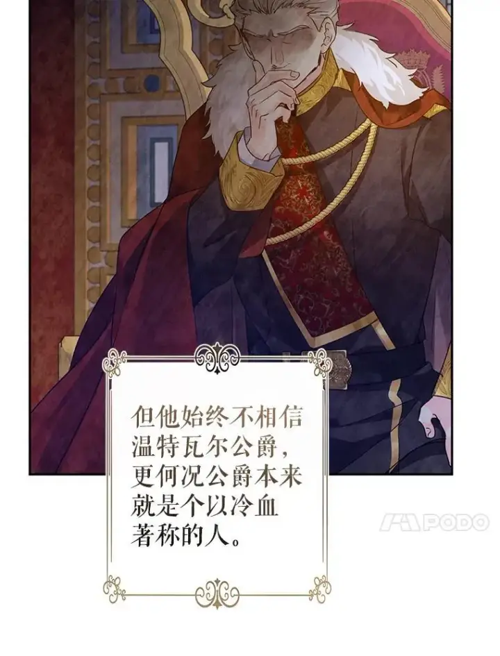 《让我们转变剧情风格》116.尘埃落定图27