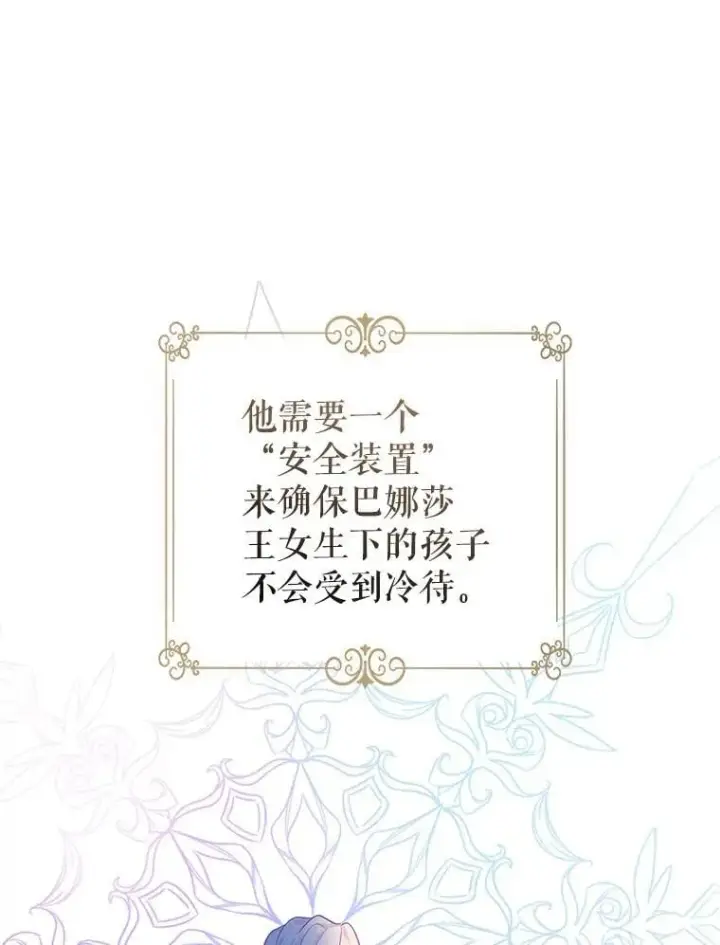 《让我们转变剧情风格》116.尘埃落定图28