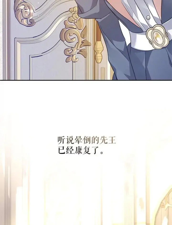 《让我们转变剧情风格》116.尘埃落定图3
