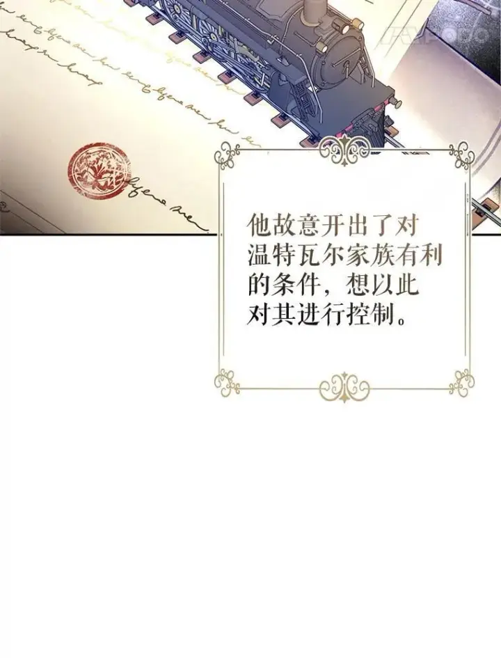 《让我们转变剧情风格》116.尘埃落定图31