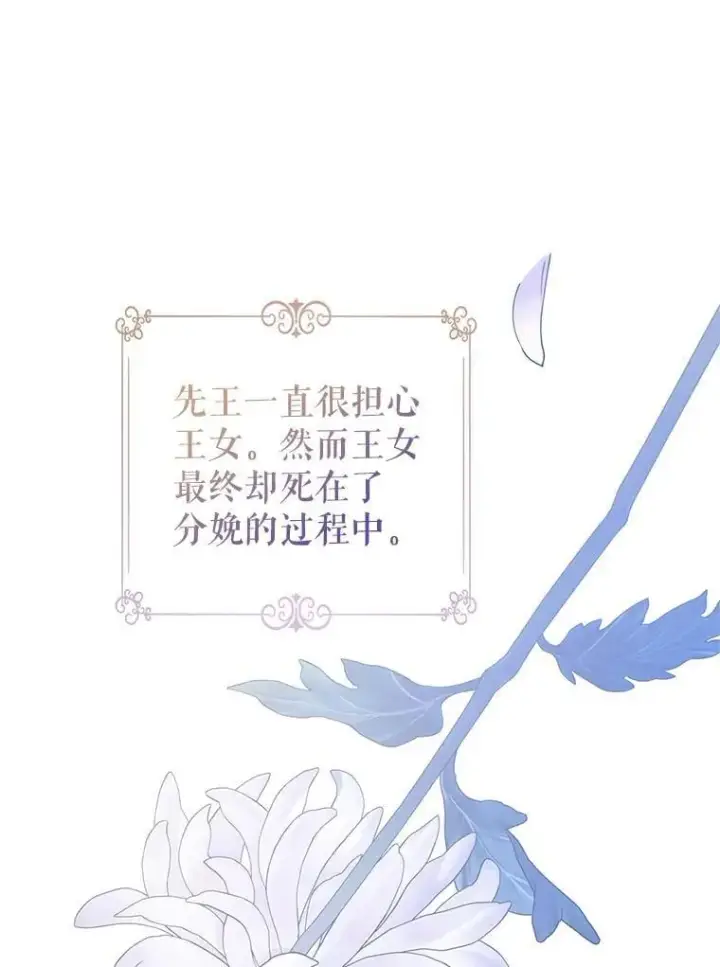 《让我们转变剧情风格》116.尘埃落定图32