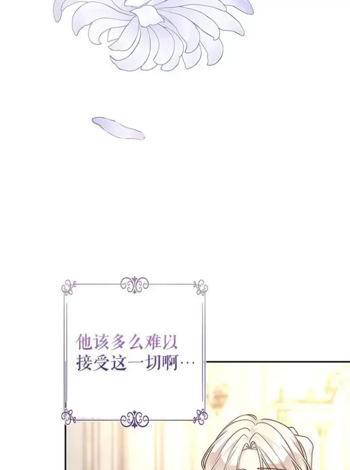 《让我们转变剧情风格》116.尘埃落定图33