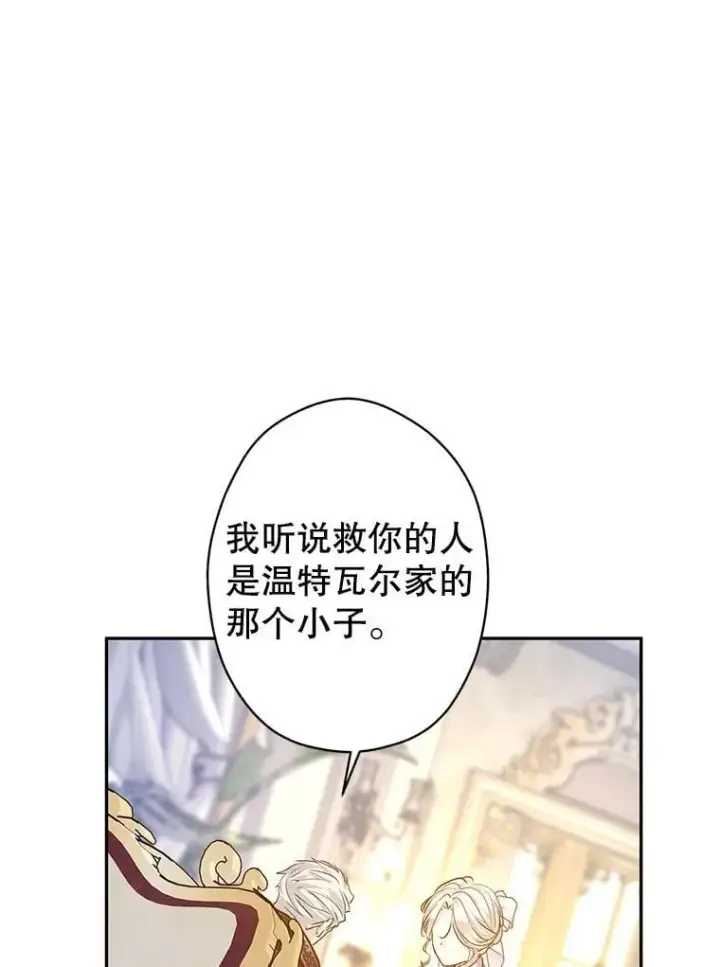 《让我们转变剧情风格》116.尘埃落定图36