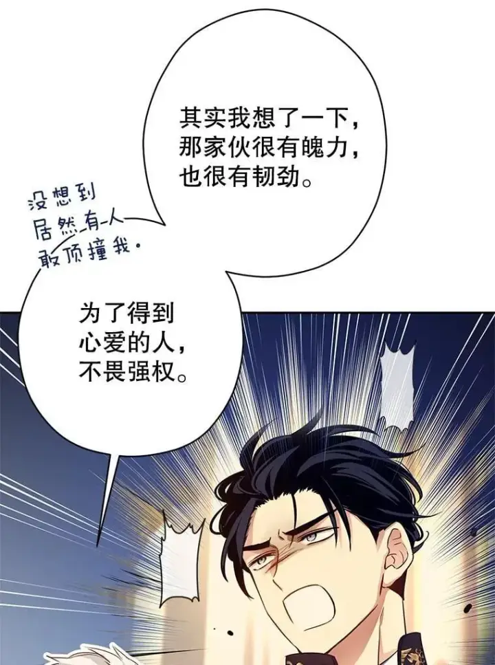《让我们转变剧情风格》116.尘埃落定图38