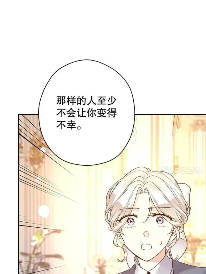 《让我们转变剧情风格》116.尘埃落定图40