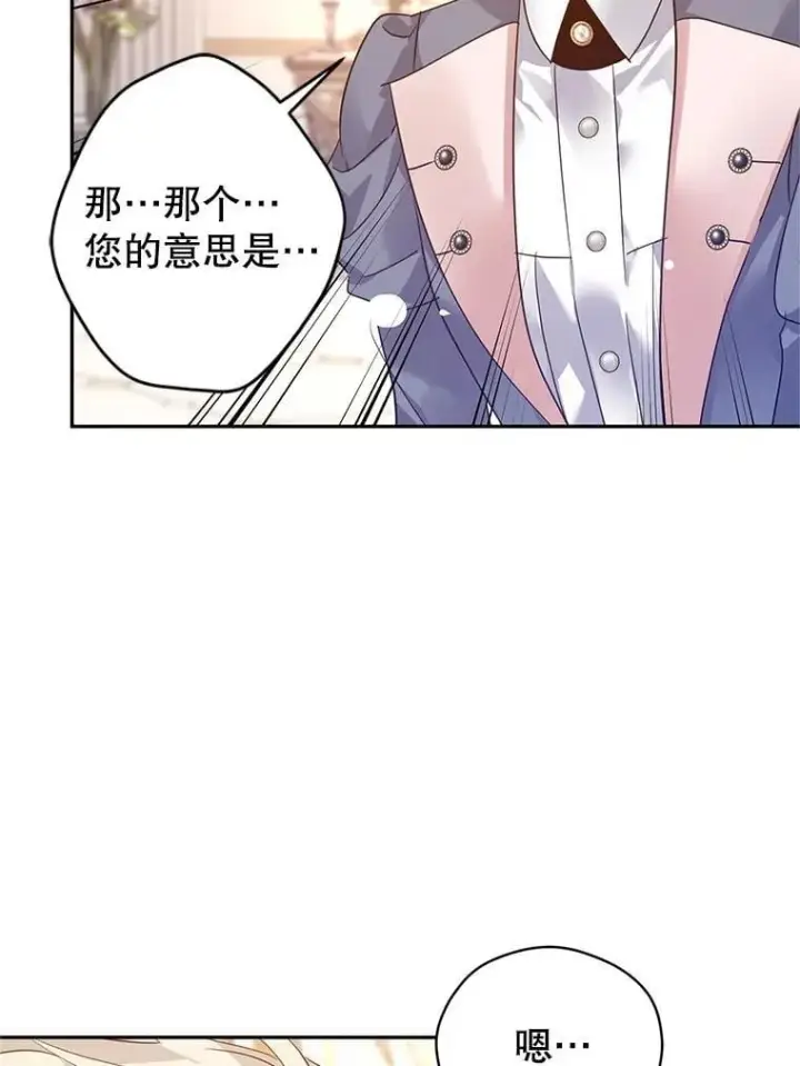 《让我们转变剧情风格》116.尘埃落定图41