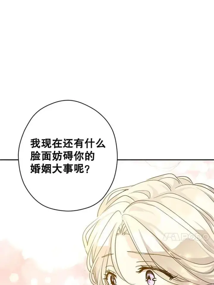 《让我们转变剧情风格》116.尘埃落定图43
