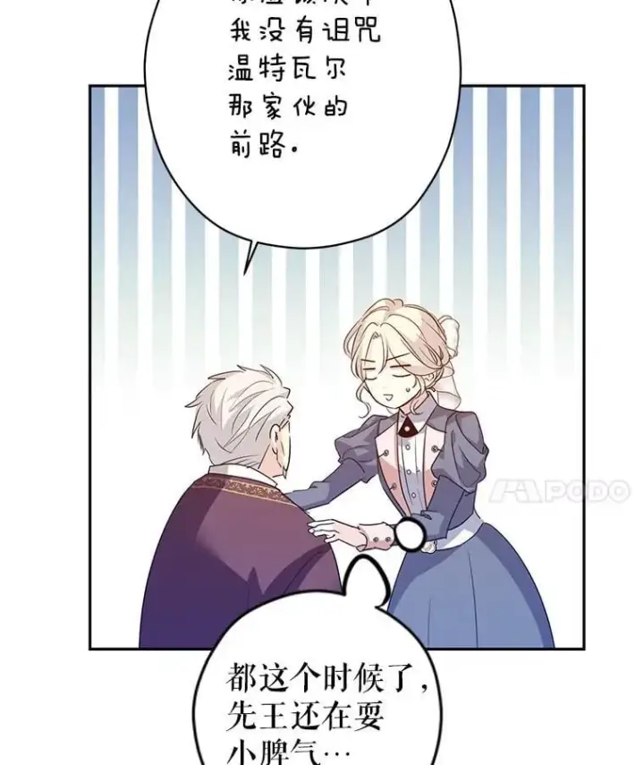 《让我们转变剧情风格》116.尘埃落定图50