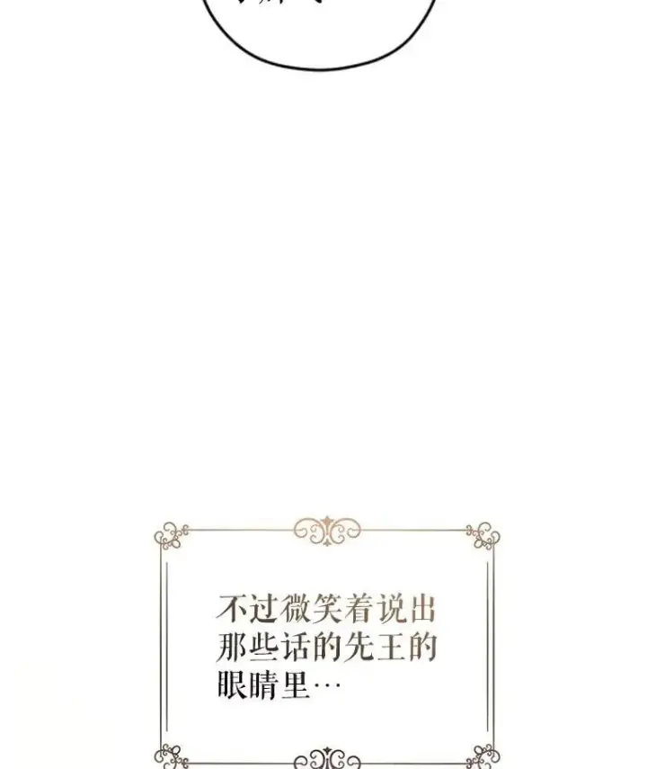 《让我们转变剧情风格》116.尘埃落定图51