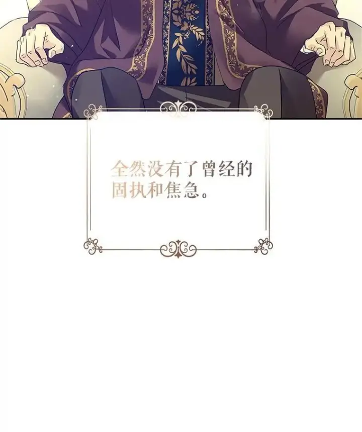 《让我们转变剧情风格》116.尘埃落定图53