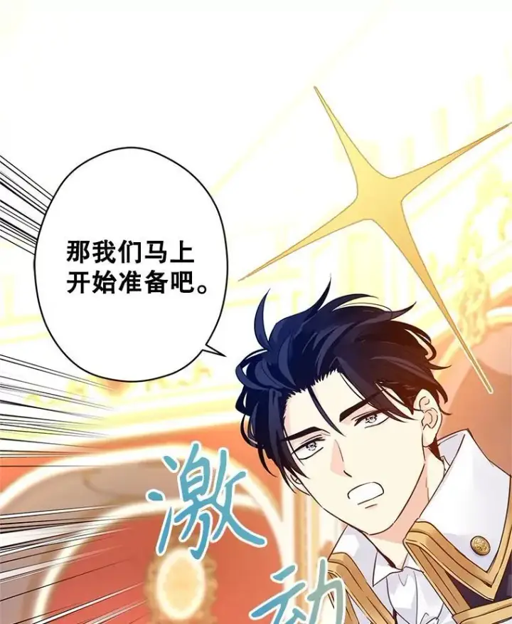 《让我们转变剧情风格》116.尘埃落定图57