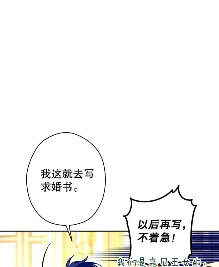 《让我们转变剧情风格》116.尘埃落定图59